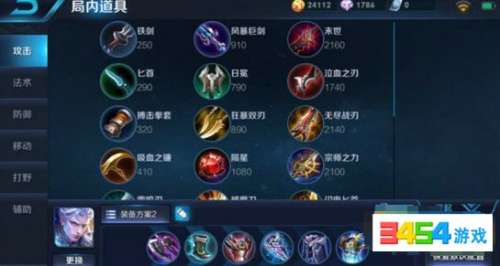 新赛季打野凯如何出装？最佳装备推荐是什么？