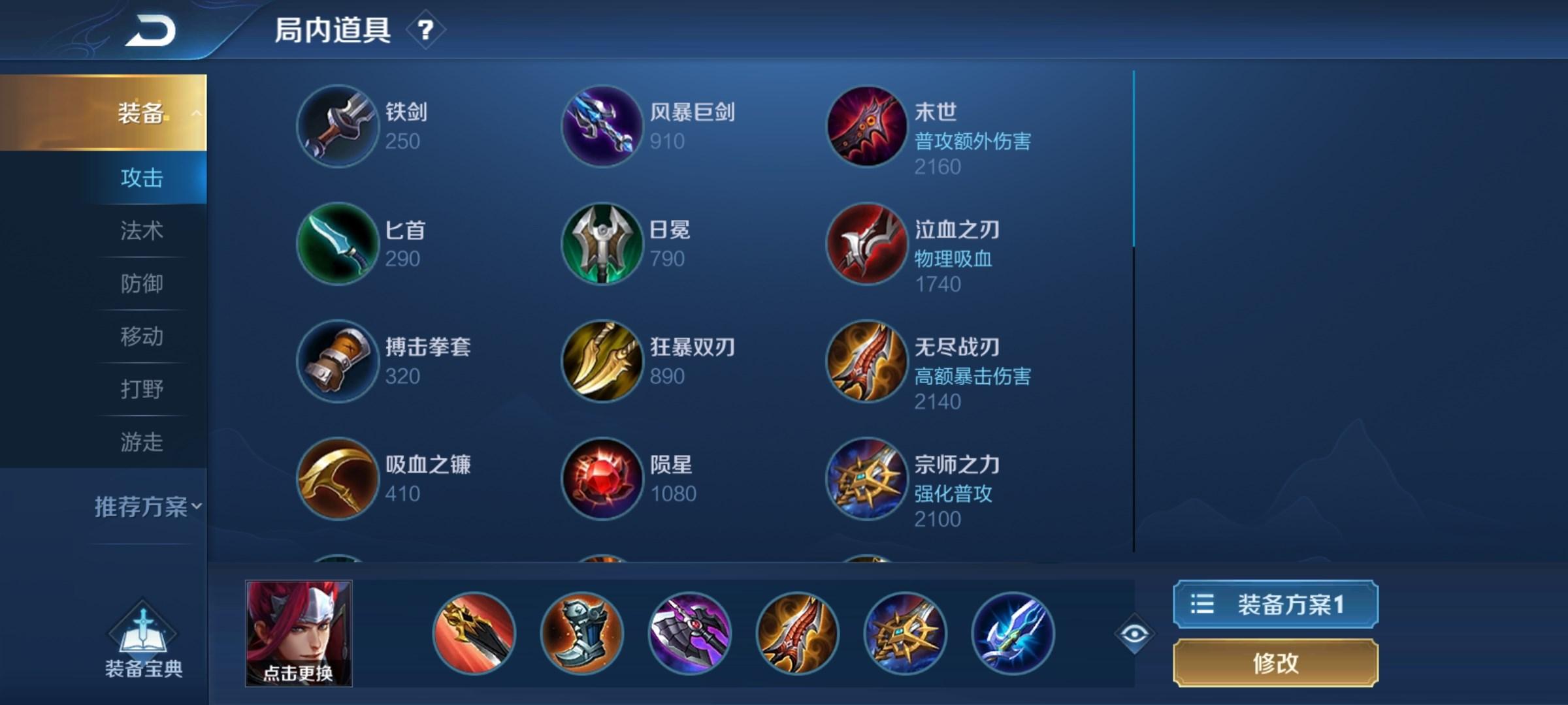 王者荣耀韩信出装推荐与玩法解析是什么？