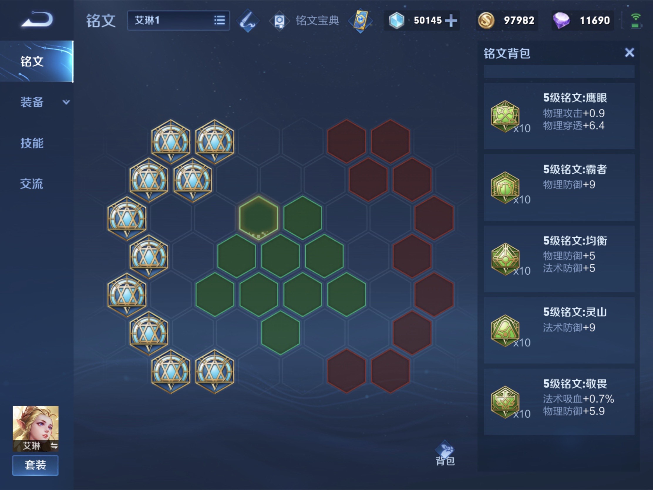 最强艾琳出装和铭文搭配有哪些?如何选择最优组合? 最强艾琳出装和铭文搭配有哪些?如何选择最优组合?