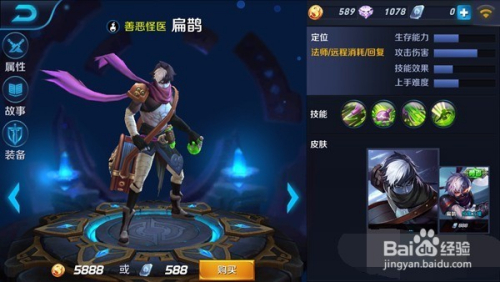 扁鹊当前版本最强出装有哪些？如何选择最佳装备？