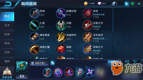 巫术墨子如何出装？最佳装备推荐是什么？