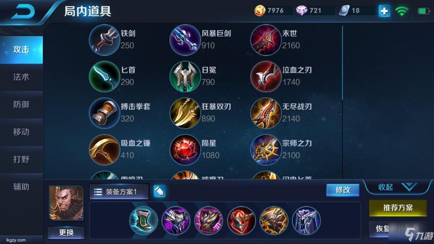 程咬金最强出装是什么？如何选择最佳装备？