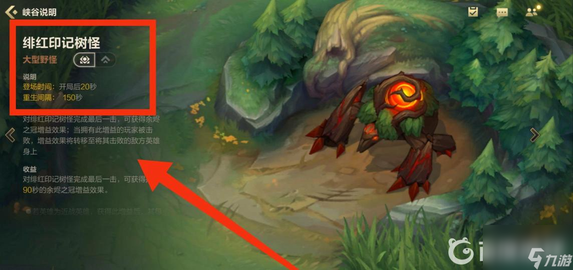 LOL S12野怪刷新时间是什么？如何影响游戏策略？