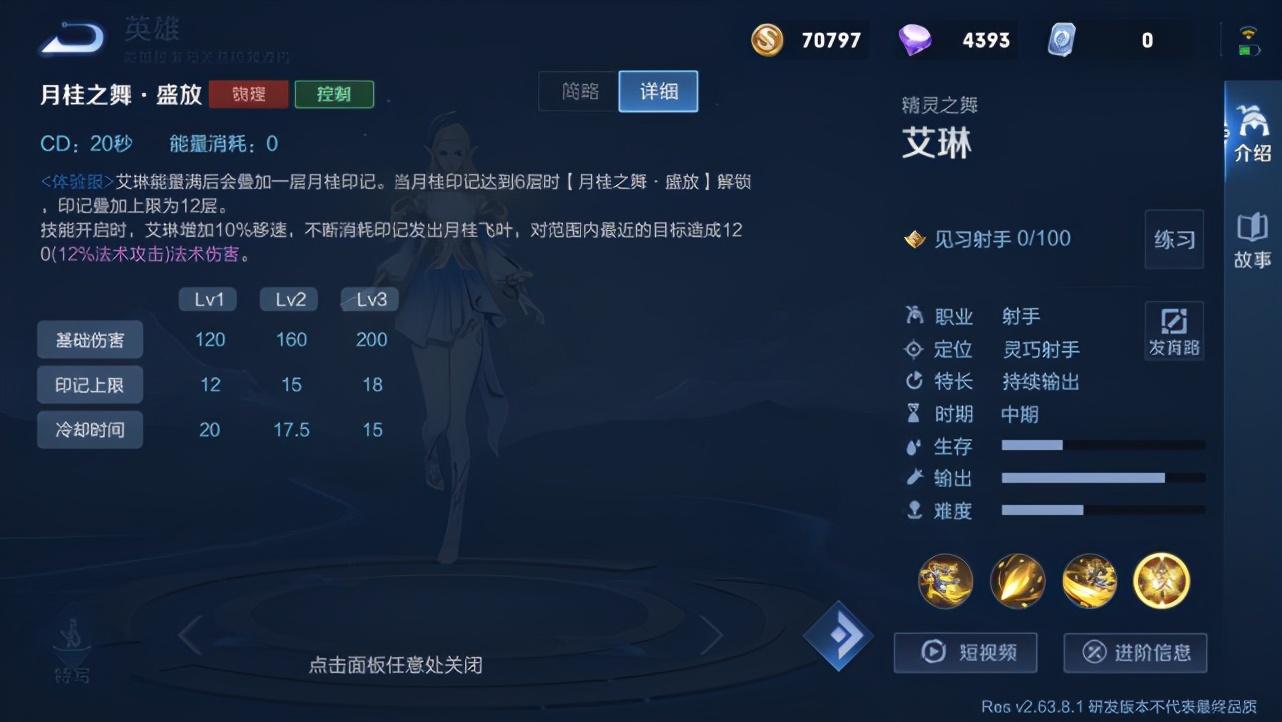 艾琳是选择纯法还是纯输出?哪种更具优势? 艾琳是选择纯法还是纯输出?哪种更具优势?