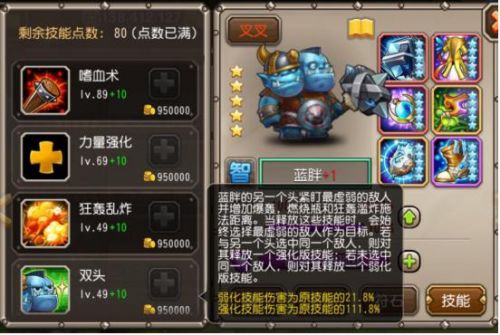 DPS蓝胖的特点是什么？如何提升DPS蓝胖的战斗力？