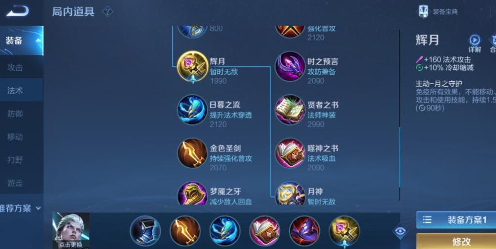 法爆流艾琳出装推荐与玩法解析是什么？