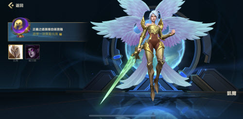 英雄联盟手游正义天使凯尔如何出装？最佳装备推荐是什么？