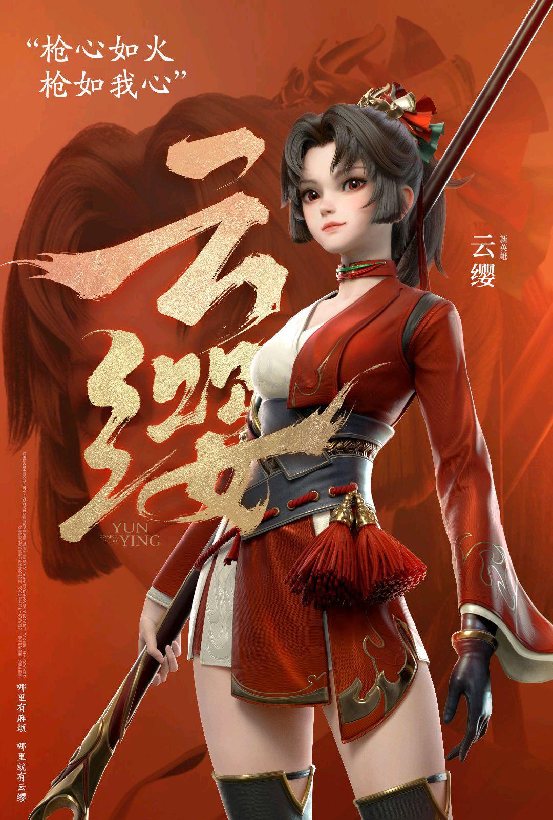 菜菜子和云缨的最佳出装与铭文搭配是什么？