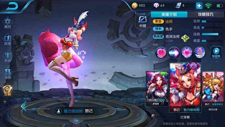 妲己瞬秒装备的秘诀是什么？如何提升妲己的战斗力？