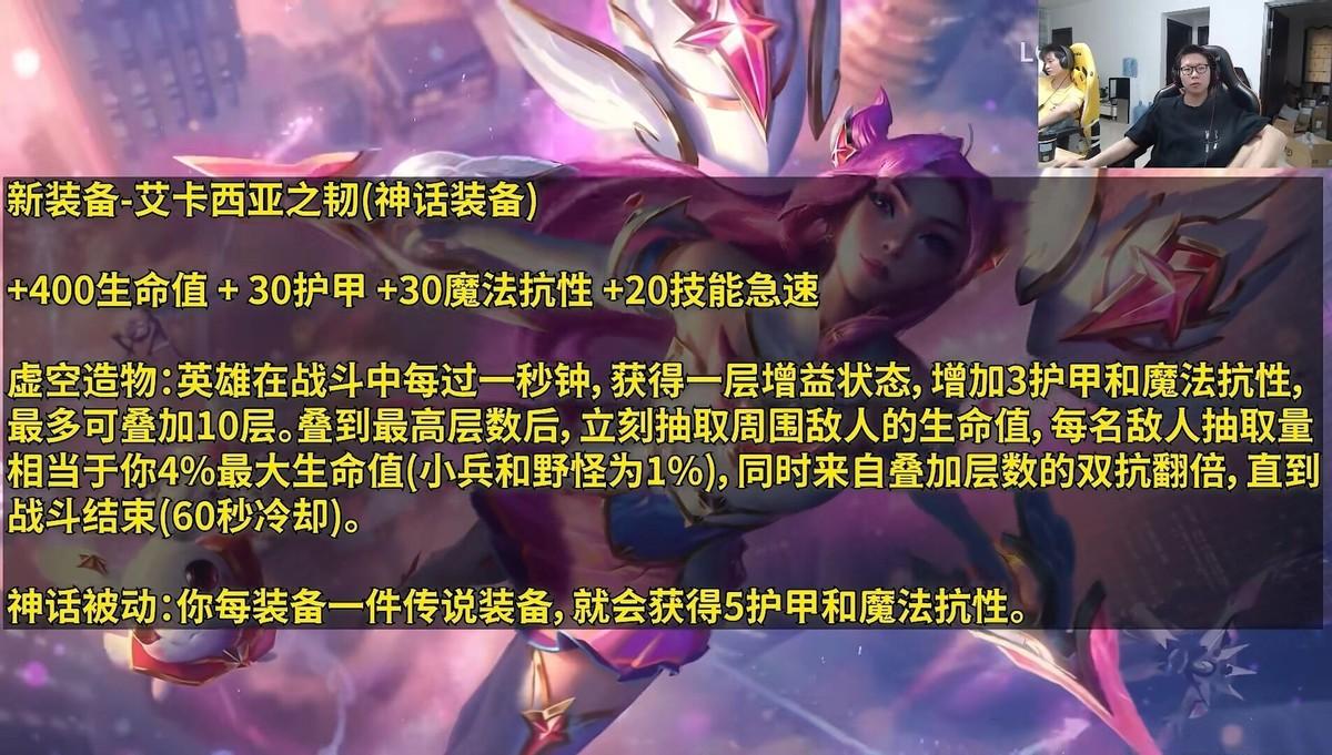 LOL神话装备有哪些？如何选择适合自己的神话装备？