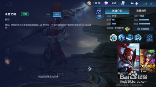 国服韩信最佳出装和铭文搭配是什么？