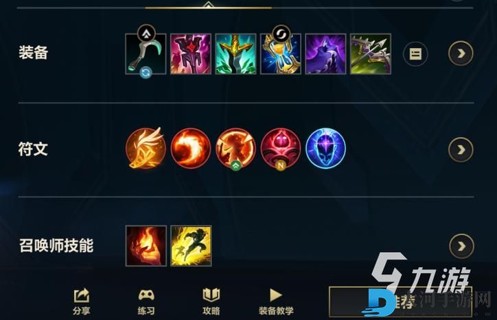 LOL手游出装推荐有哪些？大神出装技巧是什么？