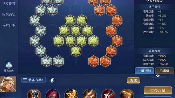 s32赛季后羿最强出装是什么?铭文搭配有哪些推荐?