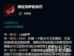 S13剑圣打野出装顺序是什么？如何选择最佳装备？