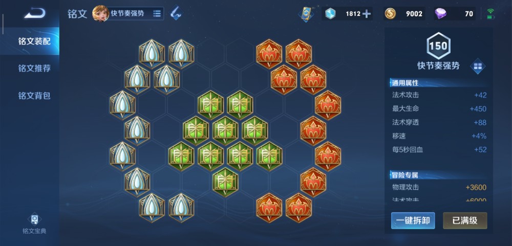 韩信秒人流出装和铭文有哪些？如何选择最优搭配？