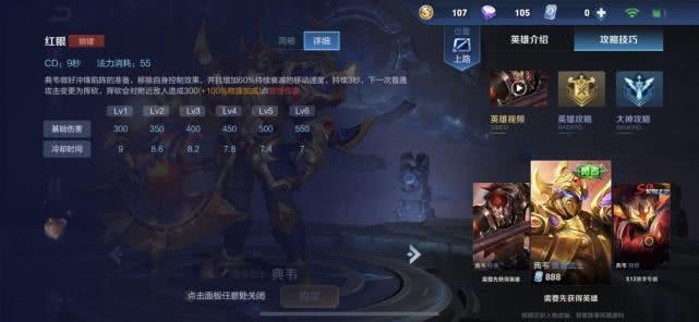 典韦打野出装和铭文选择有哪些最新推荐? 典韦打野出装和铭文选择有哪些最新推荐?