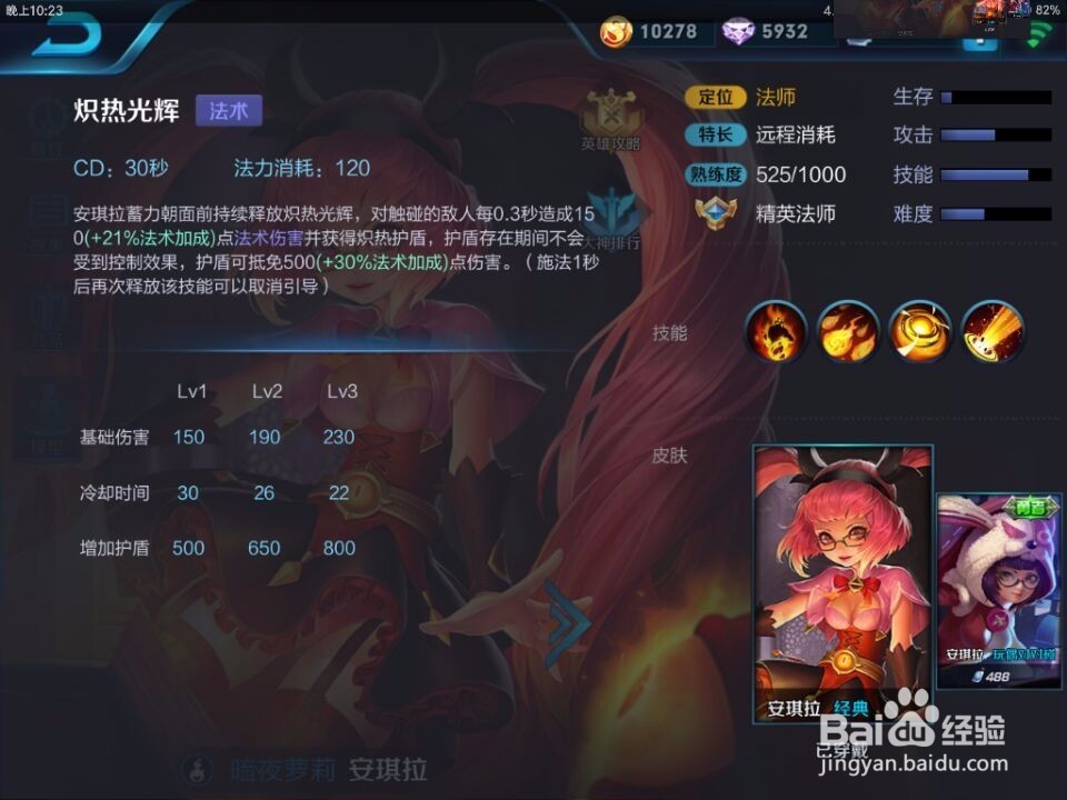 安琪拉如何选择扁鹊出装?最佳出装搭配是什么? 安琪拉如何选择扁鹊出装?最佳出装搭配是什么?