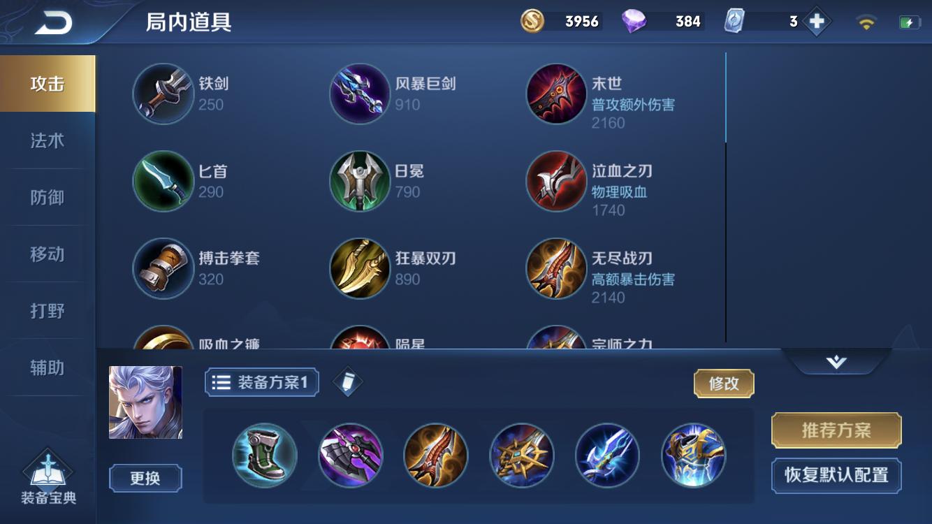 凯的最强出装是什么？如何实现秒人效果？