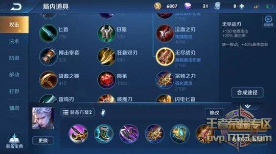 王者出装技巧有哪些？如何快速掌握出装方法？