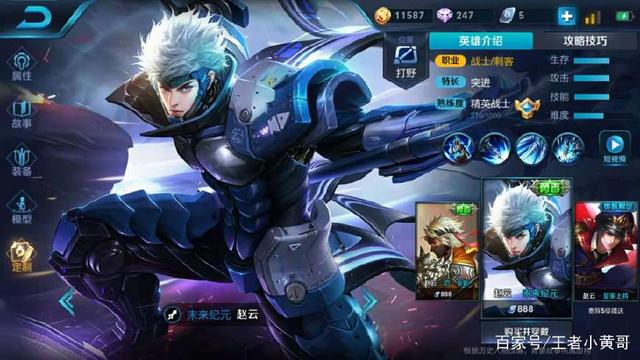 赵云如何1v1克制铠？最佳出装推荐是什么？