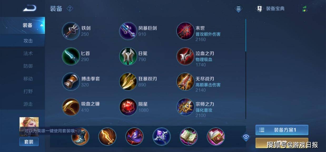 王者荣耀国服英雄出装有哪些推荐？如何选择最佳装备搭配？