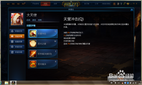 英魂之刃大天使如何出装？最佳装备推荐是什么？