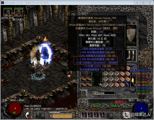 法师在《暗黑破坏神》中最后的出装是什么？如何选择最佳装备？