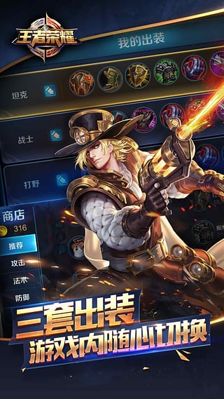 王者荣耀开挂免费版靠谱吗？如何获取？