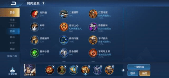 弱化辅助凯的最佳出装是什么？如何提升游戏表现？