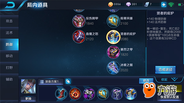 东皇太一铭文与出装搭配有哪些？如何选择最优组合？