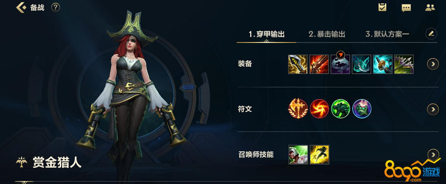 赏金猎人最新出装有哪些？如何选择最佳装备？