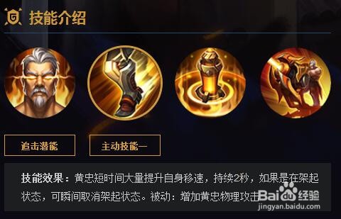 黄忠最强输出出装推荐是什么？如何提升黄忠的输出能力？