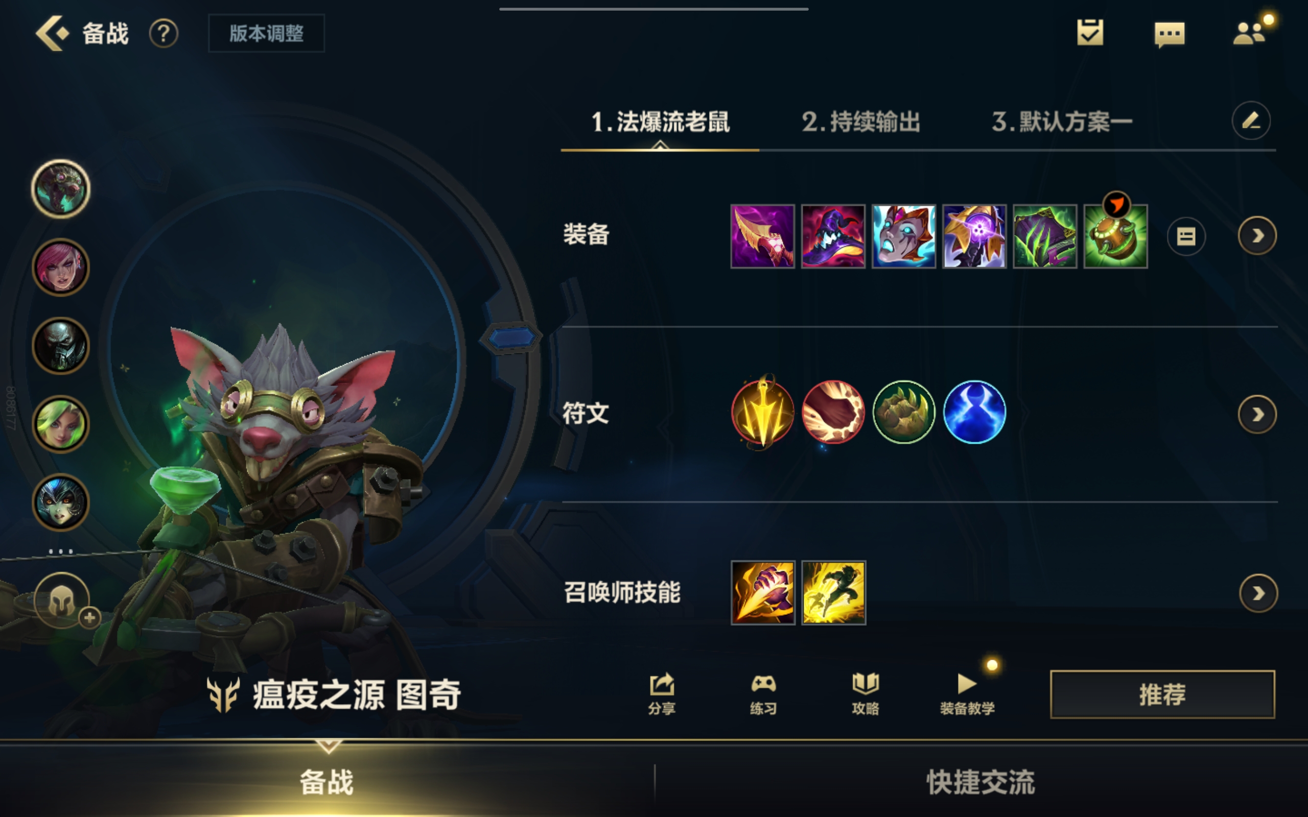 AD老鼠出装攻略是什么?最佳装备选择有哪些? AD老鼠出装攻略是什么?最佳装备选择有哪些?