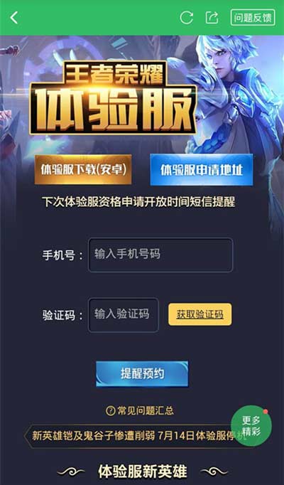 王者荣耀如何免费开启科技？有哪些方法可以实现？