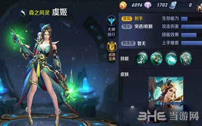 王者荣耀虞姬最佳出装是什么？如何提升虞姬的战斗力？