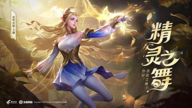 29赛季艾琳最佳出装和铭文选择是什么? 29赛季艾琳最佳出装和铭文选择是什么?