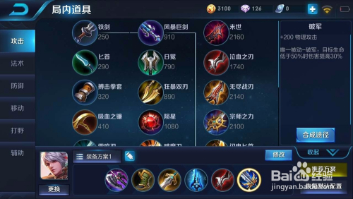 s29赛季百里守约最强出装有哪些?如何选择最佳装备? s29赛季百里守约最强出装有哪些?如何选择最佳装备?