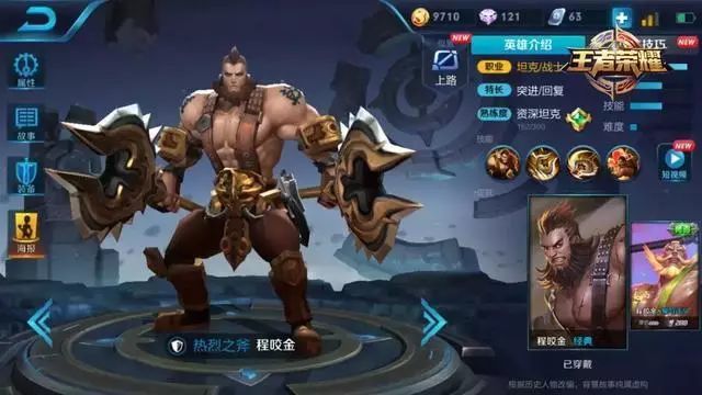 程咬金为何鲜有人玩？他的技能和玩法有什么不足之处？