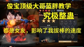 Dota蓝胖位置在哪里？如何快速找到蓝胖？