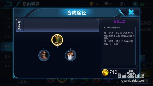 黄忠出装攻略是什么？如何选择祖宗流装备？