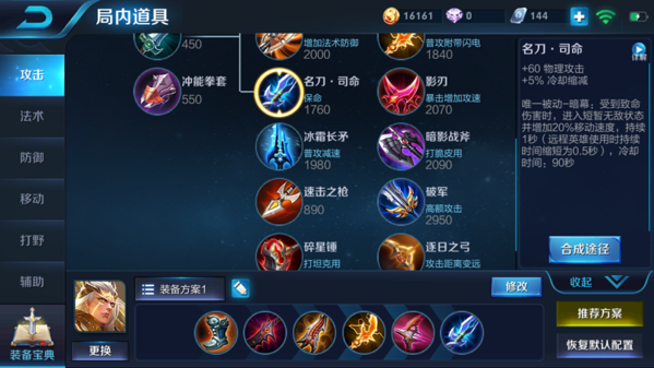 后羿出装和铭文有哪些推荐?如何选择最优搭配?