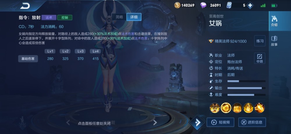 女娲出装有哪些技巧？如何提升伤害达到最高？