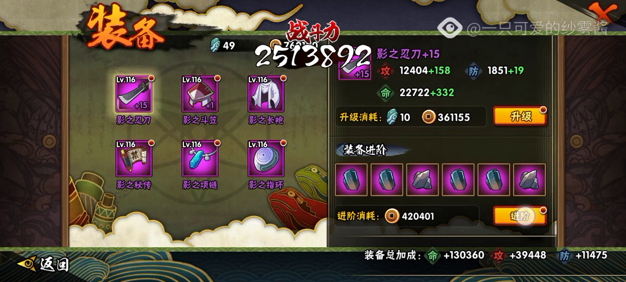 云樱出装教学有哪些关键技巧？如何选择最佳装备提升战斗力？