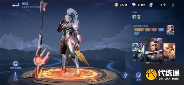 韩信S29出装如何选择？一刀秒人技巧有哪些？