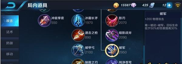 吕布最新出装和铭文搭配有哪些?如何选择最优配置? 吕布最新出装和铭文搭配有哪些?如何选择最优配置?