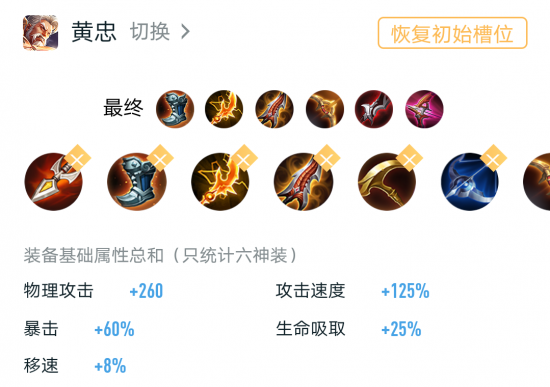 黄忠打澜出装推荐是什么？最佳装备搭配有哪些？