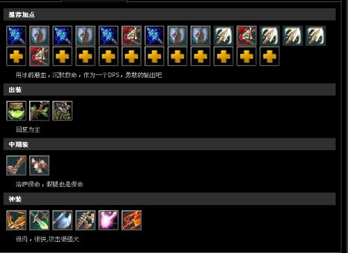 小黑Dota1出装顺序是什么？如何选择最佳装备？