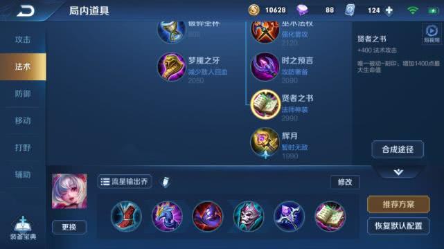 女枪彗星出装有哪些推荐？如何选择最佳装备？