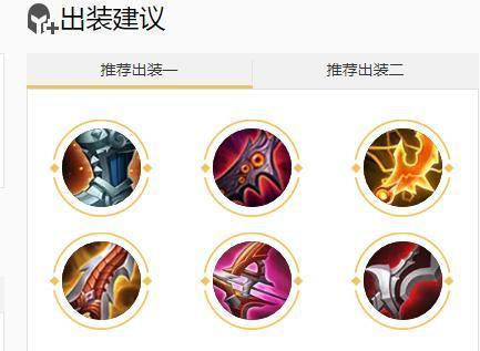 后裔出装推荐是什么？如何选择最佳装备？