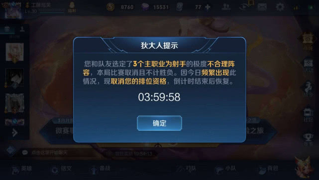 王者荣耀无敌挂如何使用？封号风险有多大？